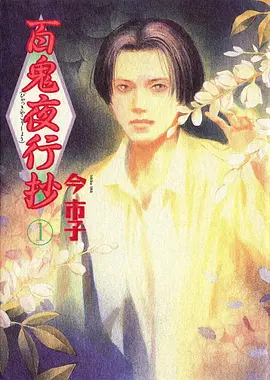 格子间手记 漫画改编剧手机免费在线观看